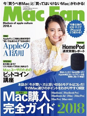 cover image of Mac Fan: 2018年4月号